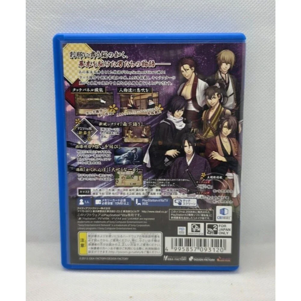 Hakuouki: Kyouka Roku (Sony PlayStation Vita) JAPANESE IMPORT